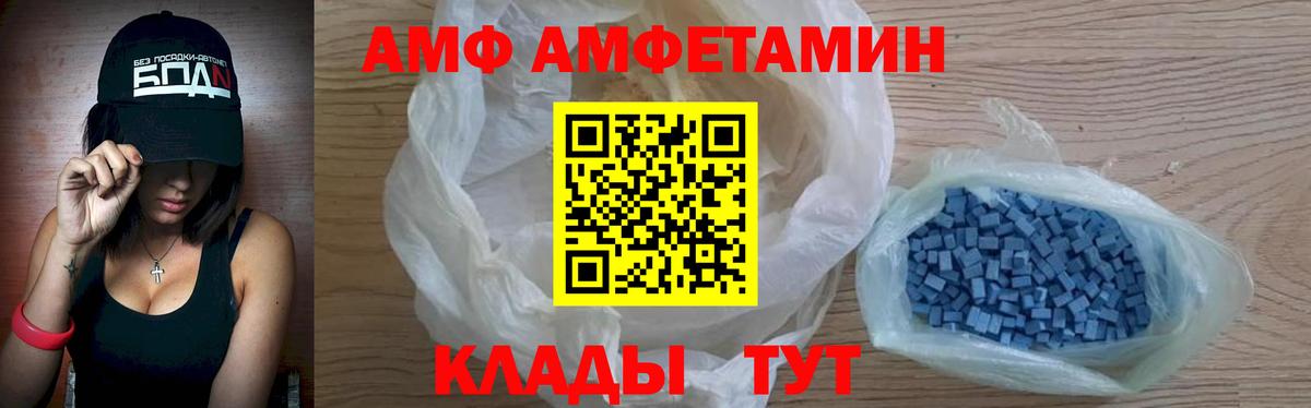 Amphetamine 98%  Вход с VPN  Амфетамин  Малоярославец 