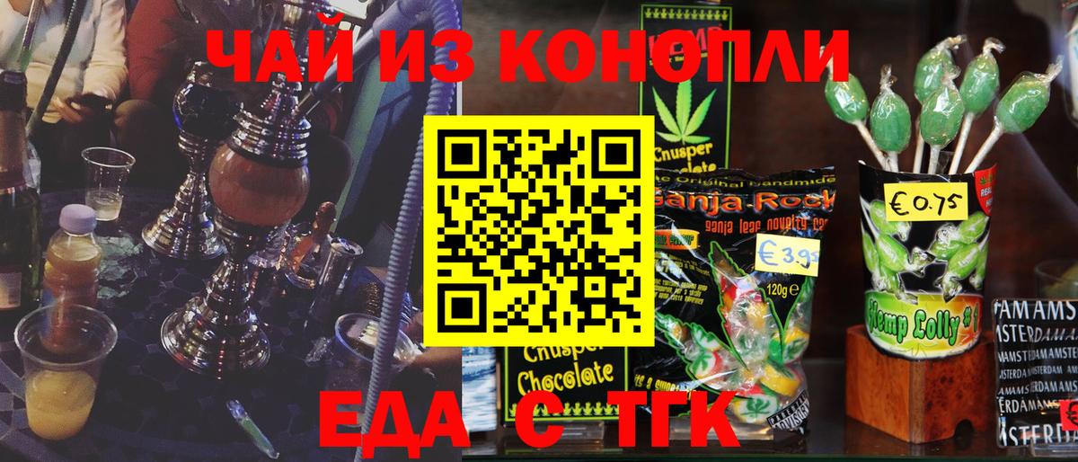 Cannafood конопля  Вход с VPN  Малоярославец 