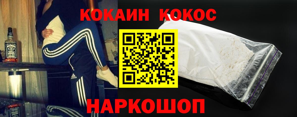 COCAIN 99%  Кокаин Эквадор  Малоярославец  Вход с VPN 