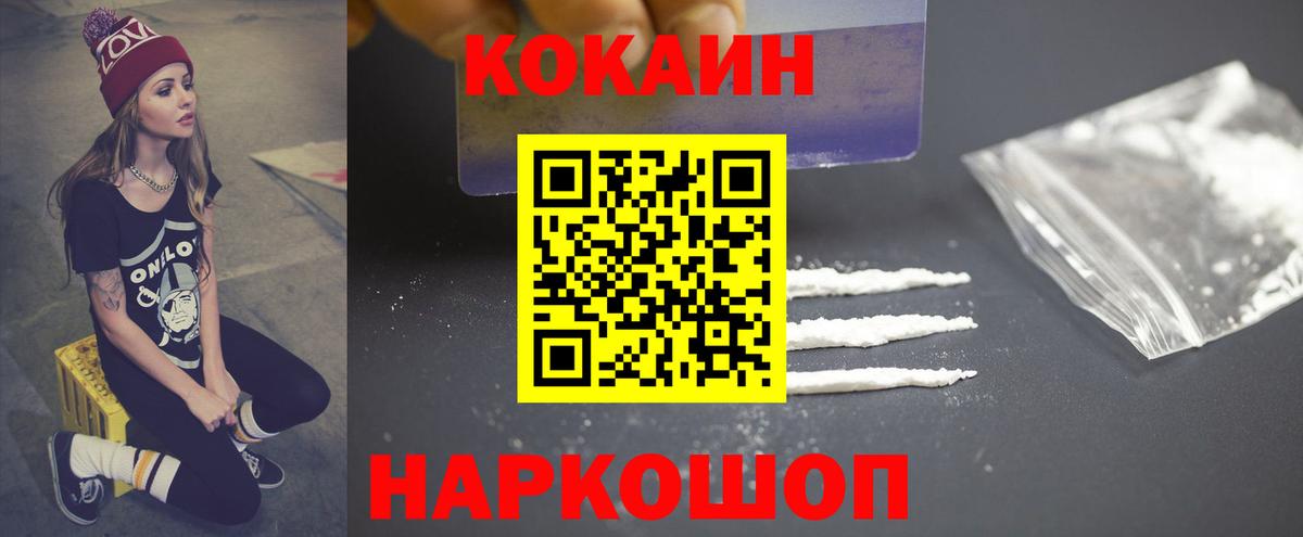 Кокаин 98% Малоярославец