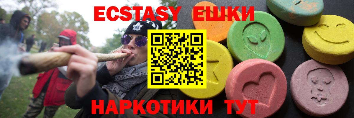 ЭКСТАЗИ VHQ  Ecstasy  ЭКСТАЗИ TESLA  Малоярославец  Вход с VPN 
