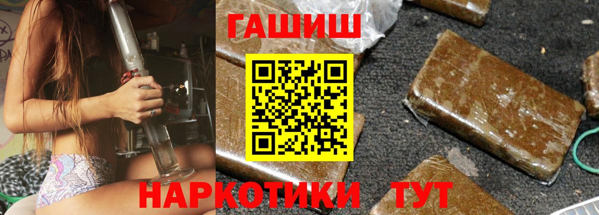 ГАШИШ Cannabis  Вход с VPN  Малоярославец  ГАШИШ Premium 