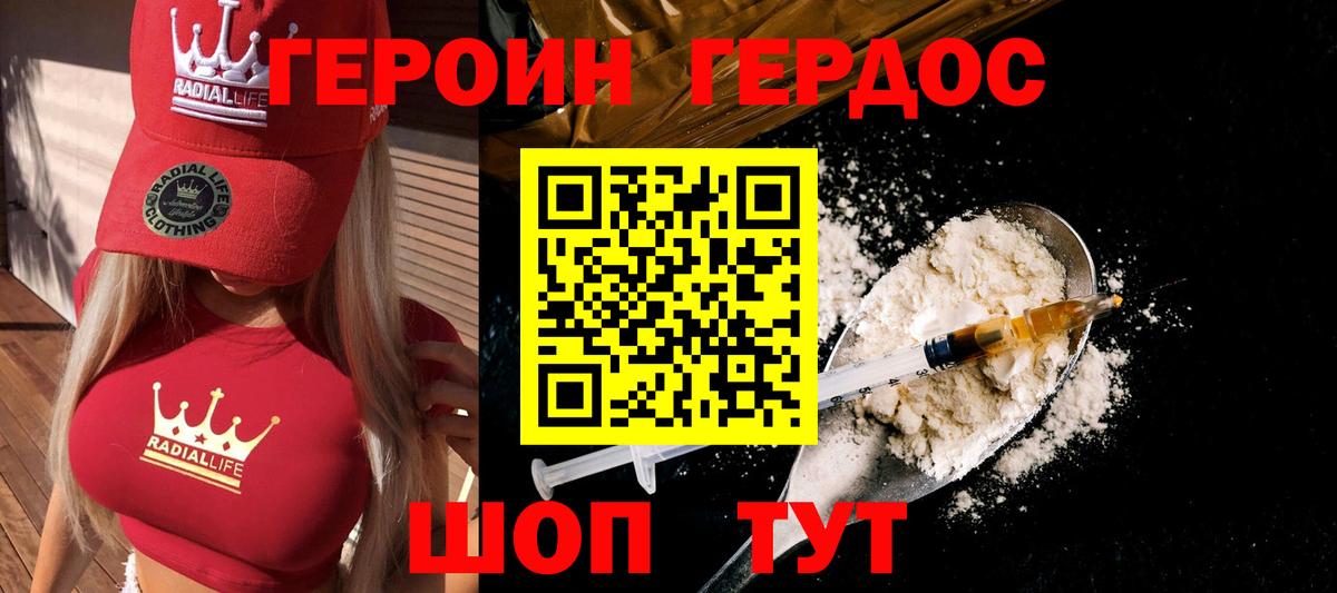 Малоярославец  Героин VHQ  Вход с VPN 