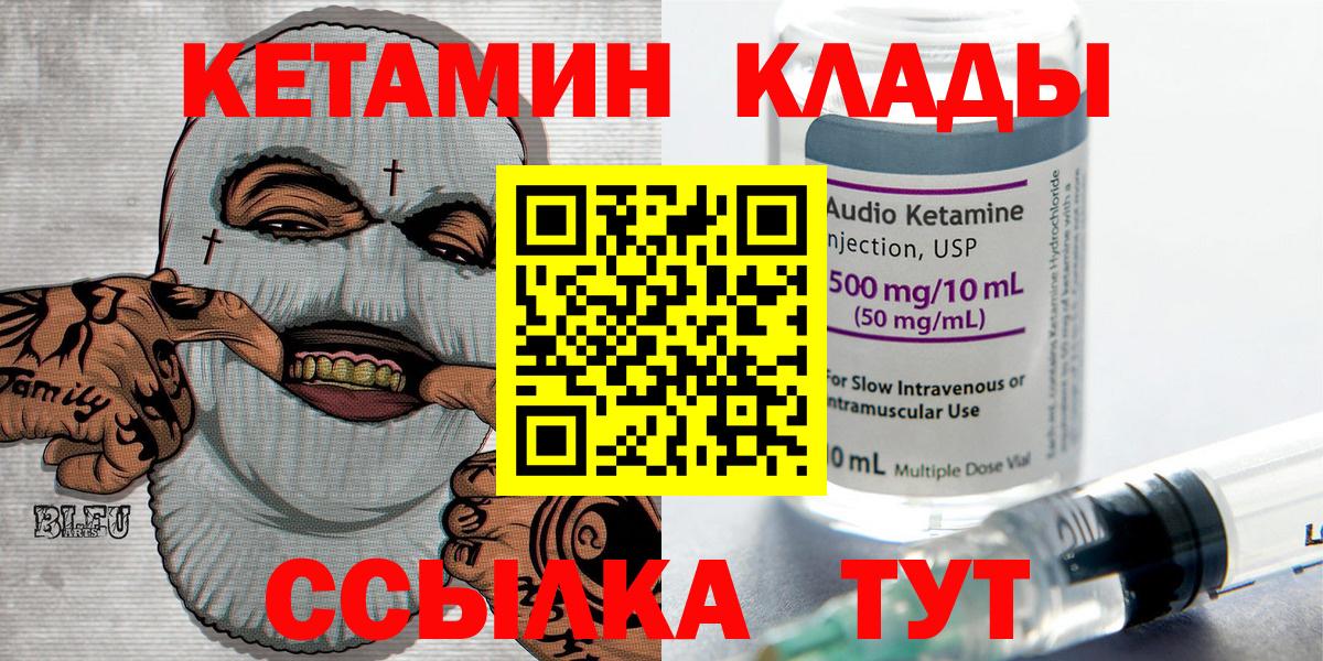 Кетамин VHQ Малоярославец