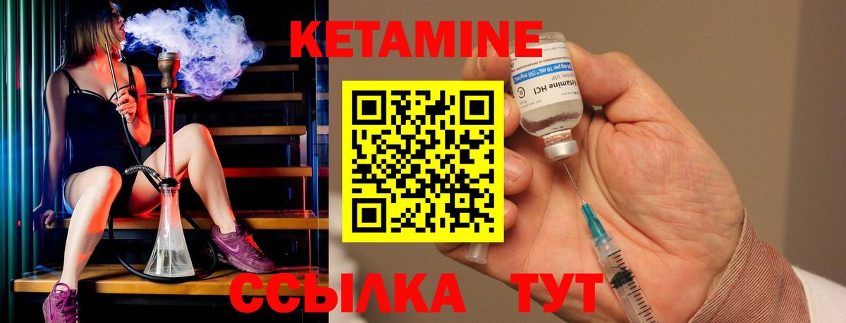Малоярославец  Кетамин ketamine  Вход с VPN 