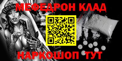 мефедрон Заволжье