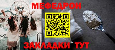 мефедрон Заволжье