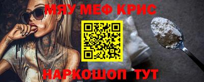 мефедрон Заволжье
