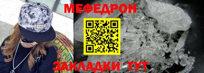 мефедрон Заволжье