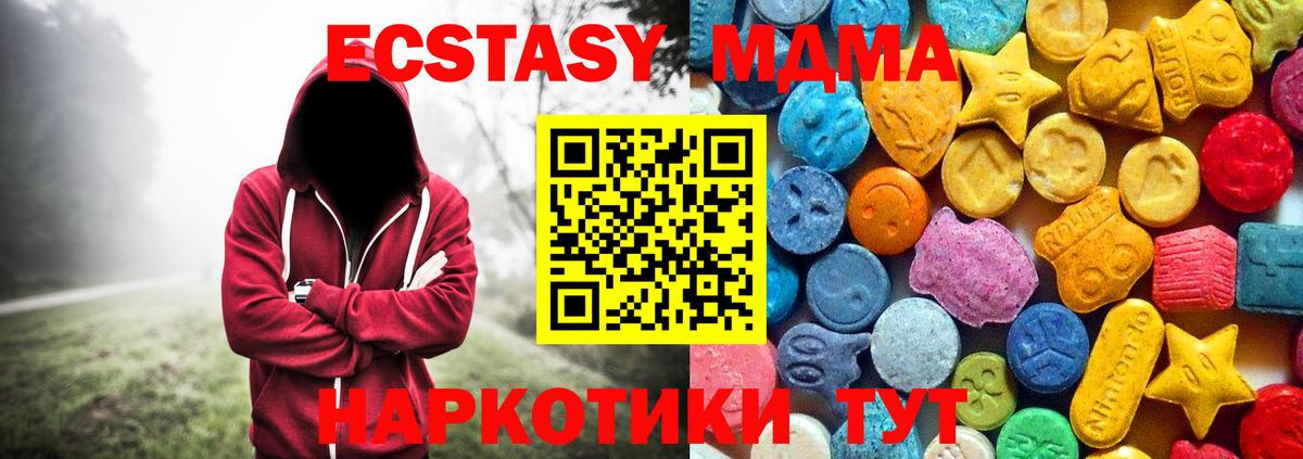 МДМА crystal Малоярославец
