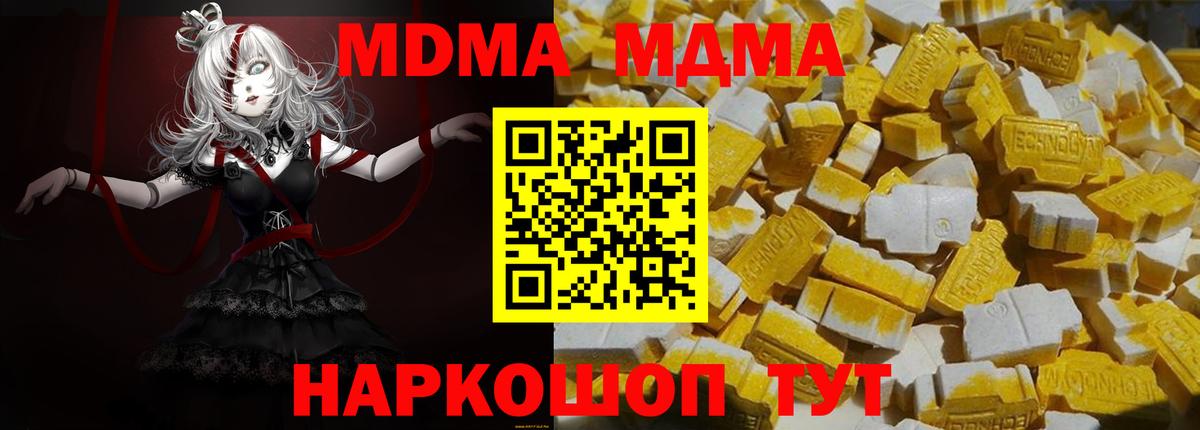 МДМА  МДМА VHQ  Вход с VPN  MDMA молли  Малоярославец 