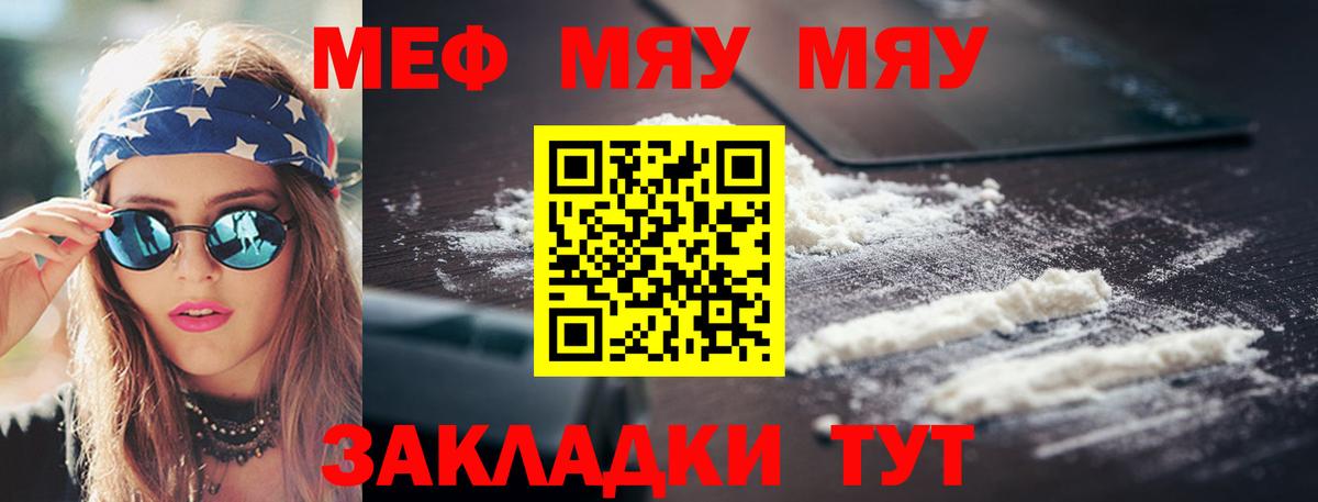 Малоярославец  МЯУ-МЯУ 4 MMC  Меф  Мефедрон mephedrone  Вход с VPN 