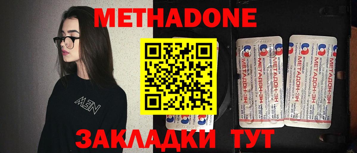 МЕТАДОН VHQ Малоярославец