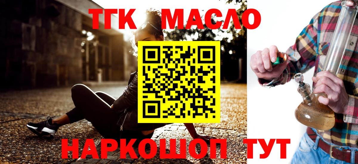 Дистиллят ТГК Wax  Вход с VPN  Малоярославец 